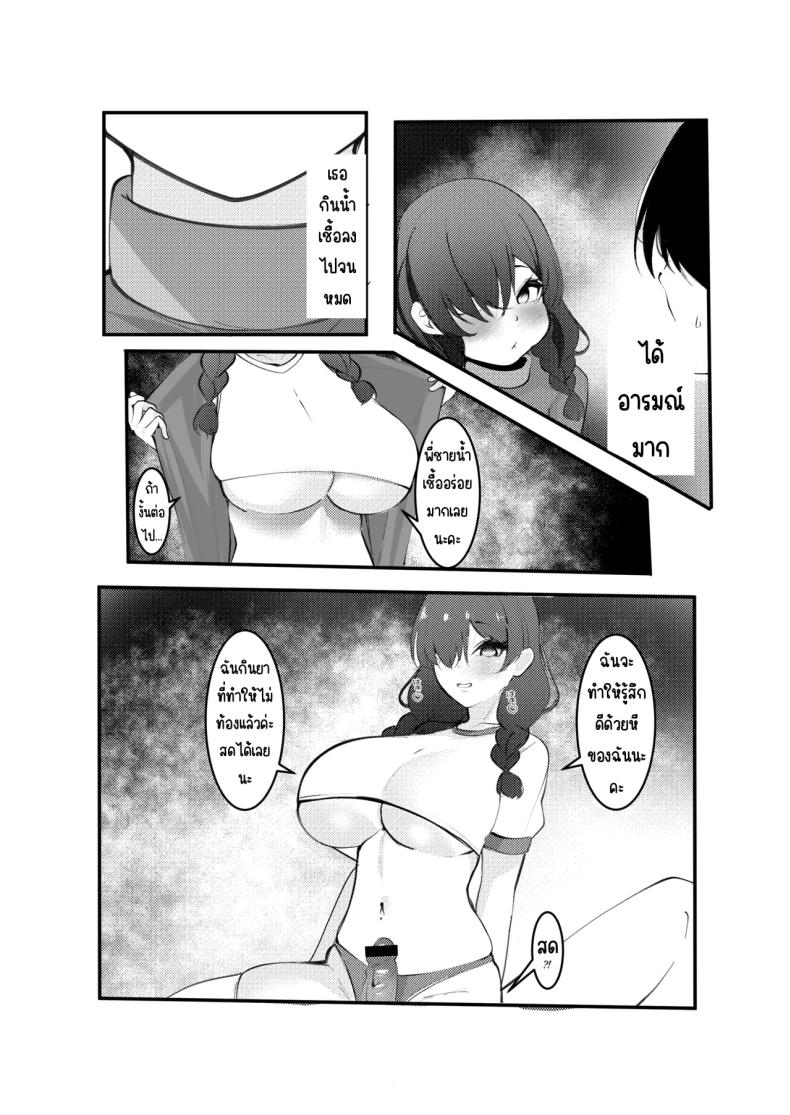 สาวเดลิเวอรี่